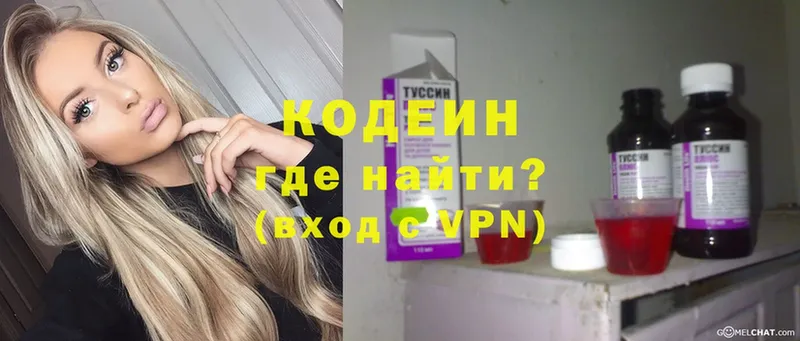 Кодеин Purple Drank  Алдан 